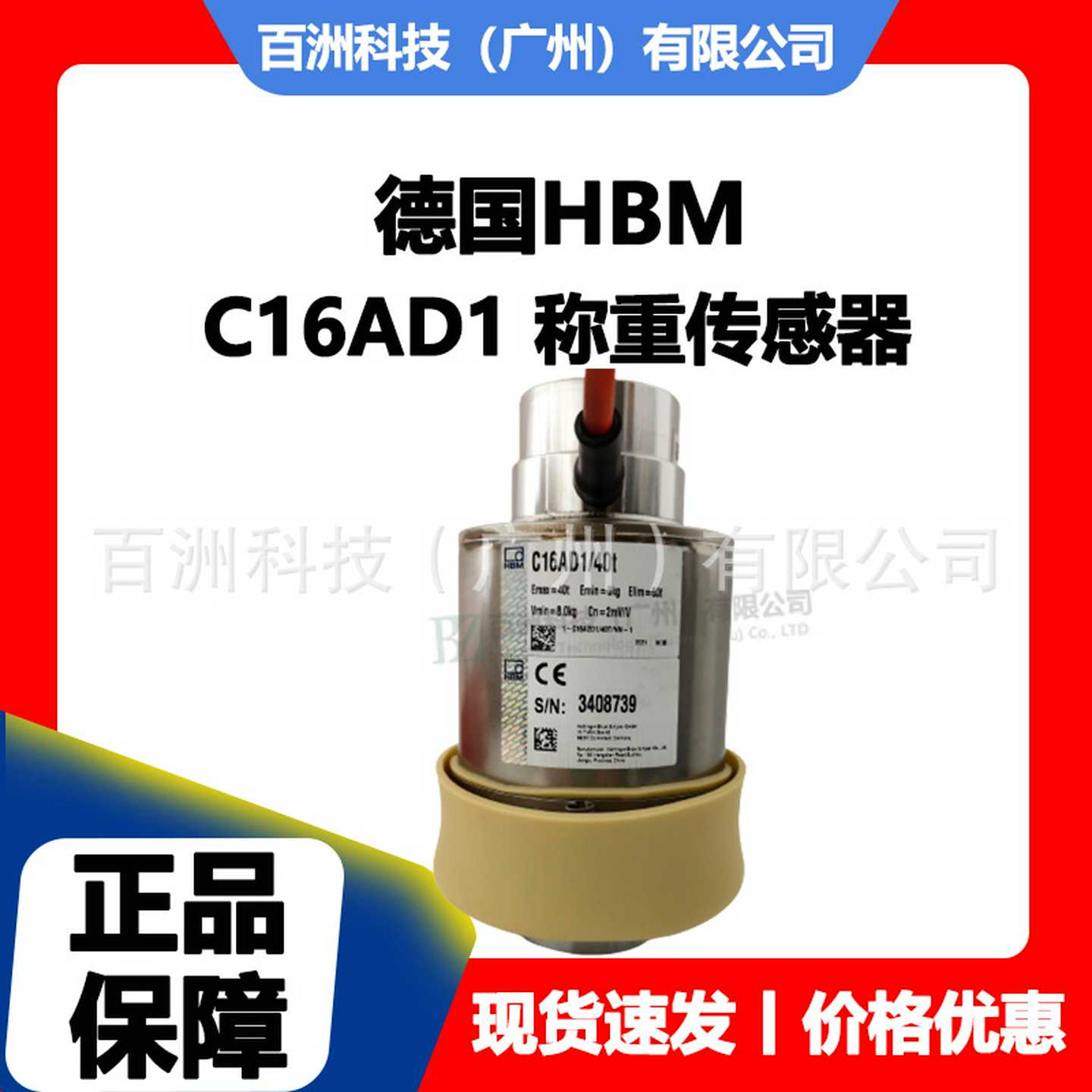 HBM C16A2D1/20t/30t/40t/60t/100t 称重传感器 全新原装
