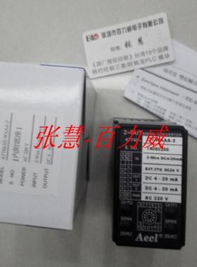 芬芳原厂授权经销商台湾AECL 转换器 AT740-IZI-WAAA-U  正品*