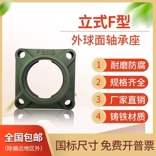 F型方型外球面轴承座F312F313F314F315F316F317固定支座