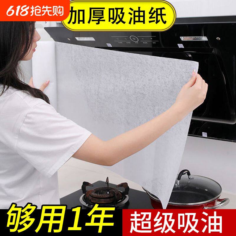 厨房抽油烟机通用过滤网吸油纸棉防油罩家用灶台挡防油贴纸耐