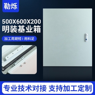 500X600X200控制箱室内开关箱家用动力箱电表箱配电箱 基业箱明装