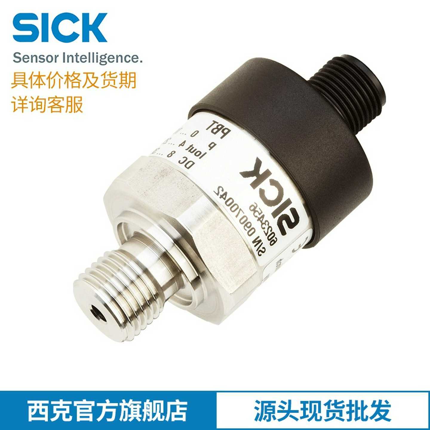 SICK压力传感器6040q917PBT-CB1X0SG1SSN0Z真空压力传感器