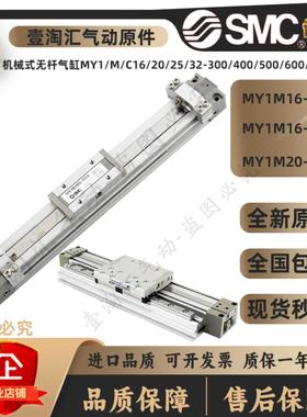 议价-SMCMY1/M/C16/20/25/32-300/400/500/600/10h00机械式无