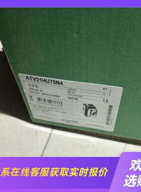 变频器ATV21HU75N4 便宜卖拍前询价下单