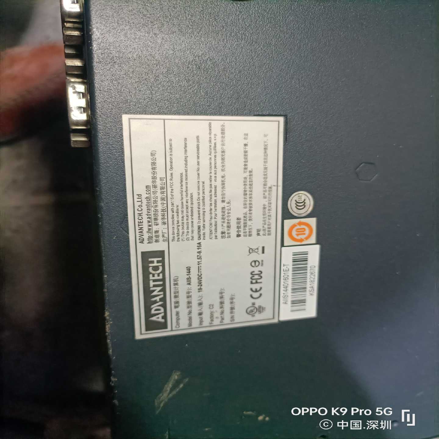 研华ALLS-1440视觉对位cog，fog系统主机，拆机所--议价商品