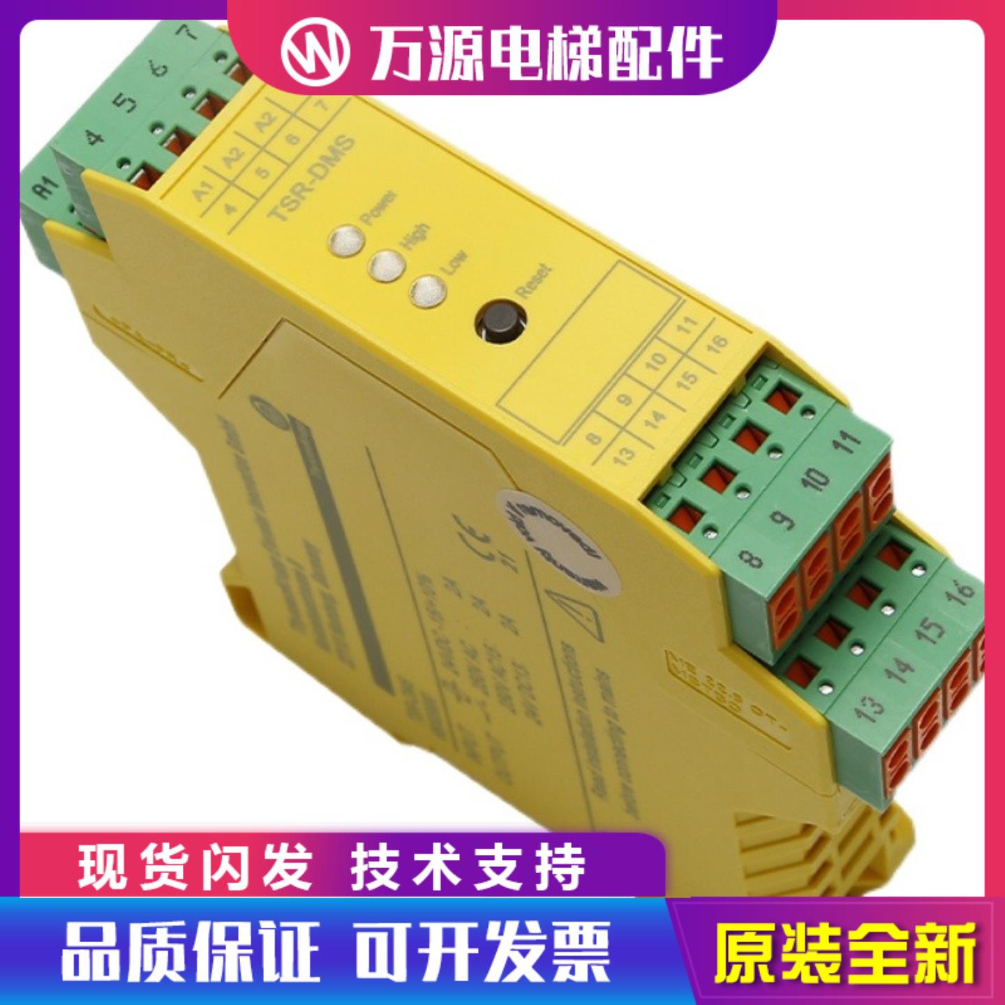 隆兴蒂森电梯A6蒂森TSR-DMS扶梯速度监控进口A6全新原装电梯配件*