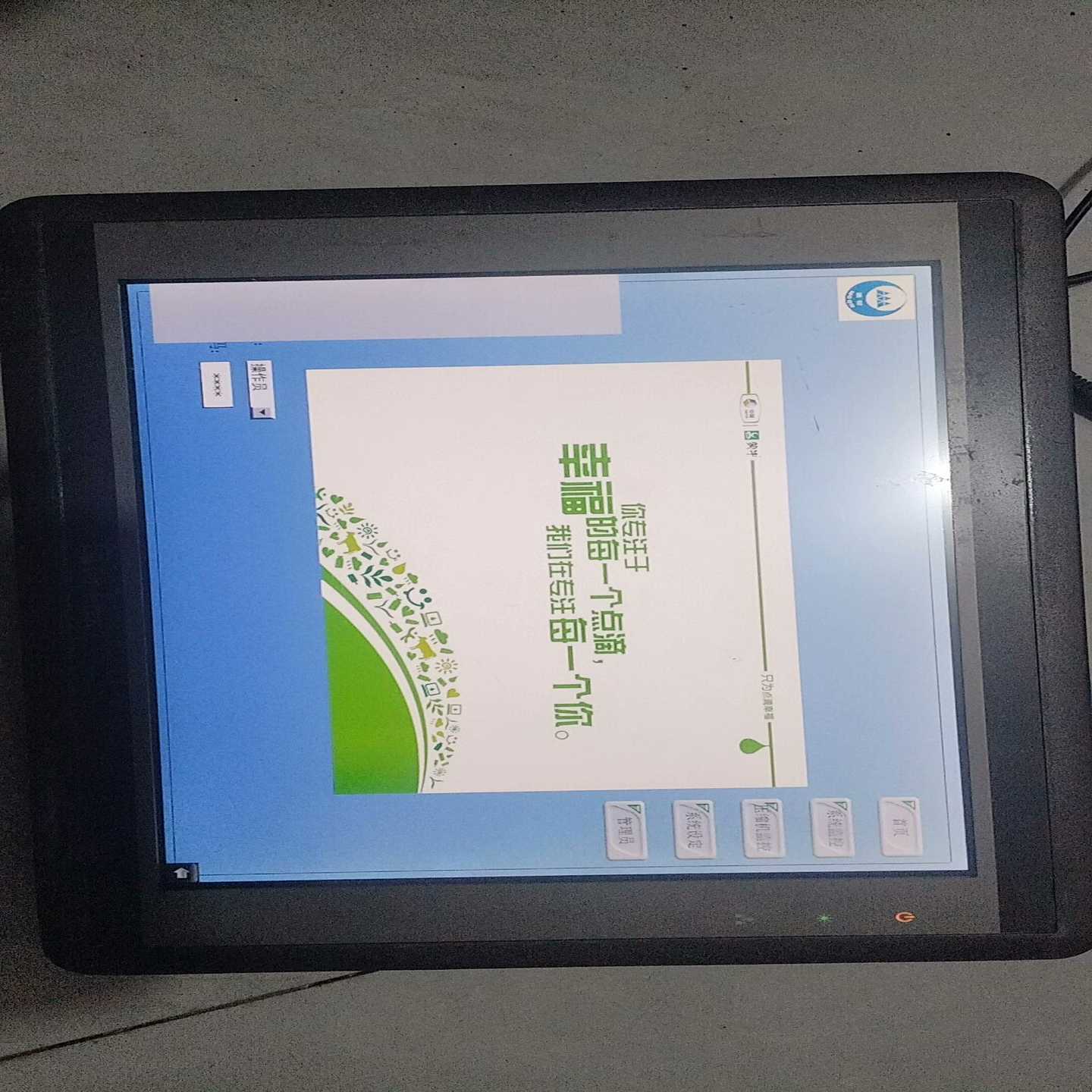 威纶通eMT3120A触摸屏，控制器。成色95新，PLC监控-议价