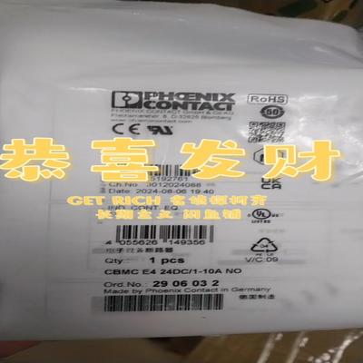 货号2906032 CBMC E4 24DC/1-1~询价