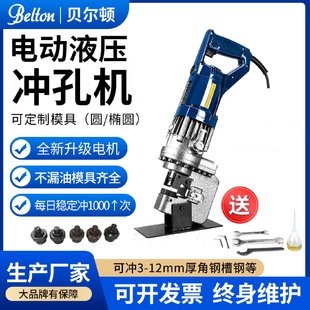 电动液压冲孔机MHP 便携式 20小型手提角铁不锈钢钢板打孔机现货