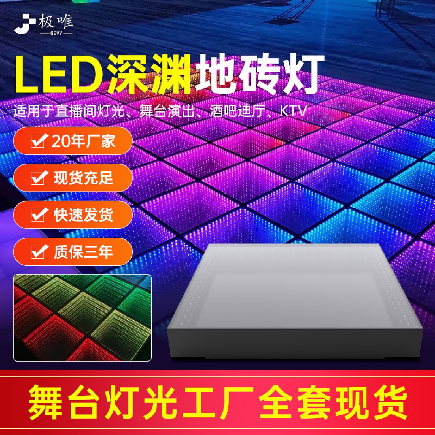 深渊镜千层镜户外广告牌灯箱加急发货网红背景酒吧led地砖灯