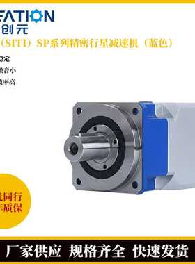 西帝（SITI）SP系列精密行星减速机SP090小型硬齿减速器设备厂家