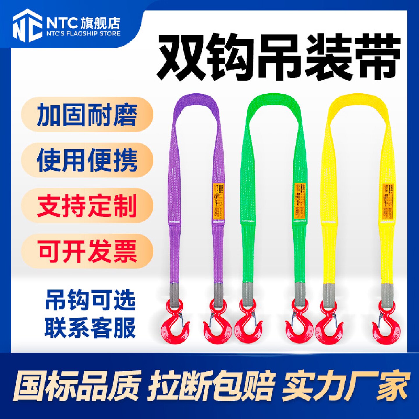 kt吊带扁平吊装带叉车钩子吊带吊钩绳吊车挂钩挂绳两头扣吊带起重