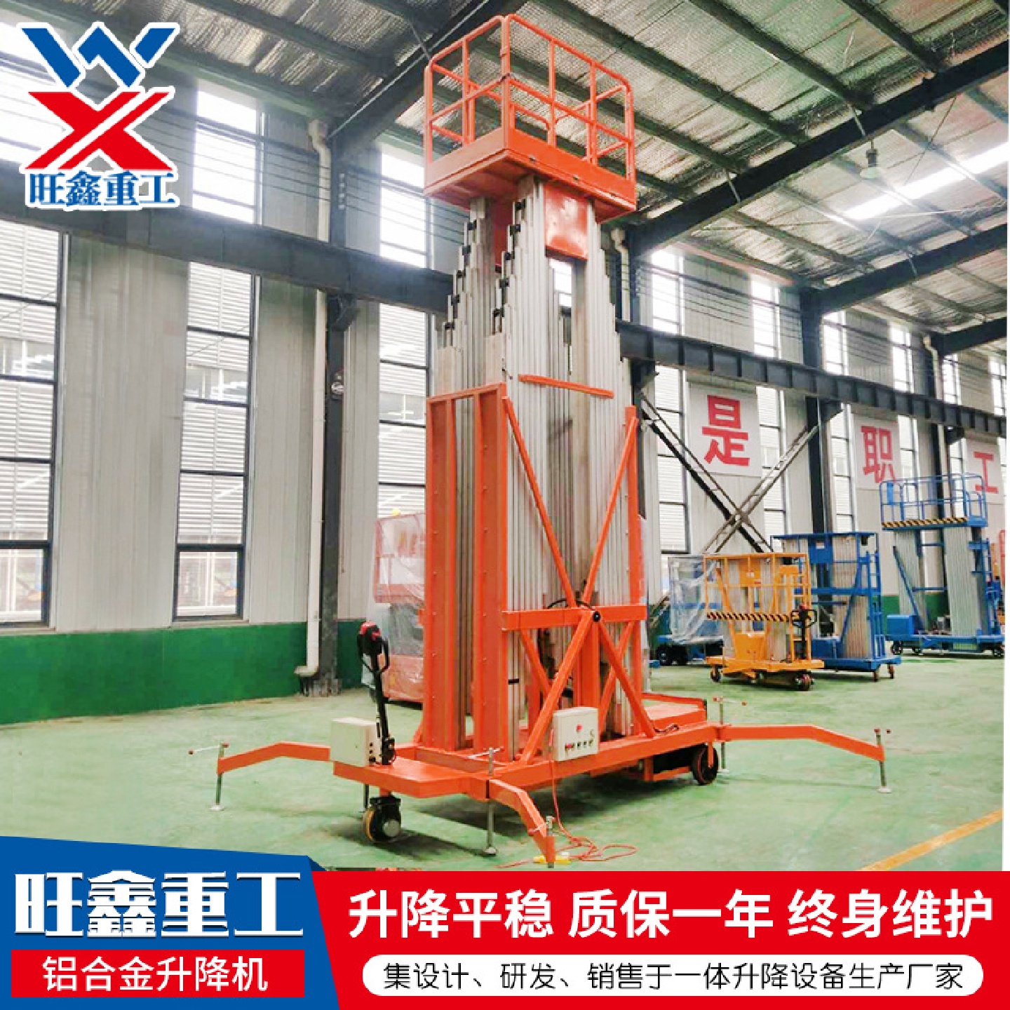 移动式升降机高空登高用作业车双桅铝合金升降平台铝合金升降机