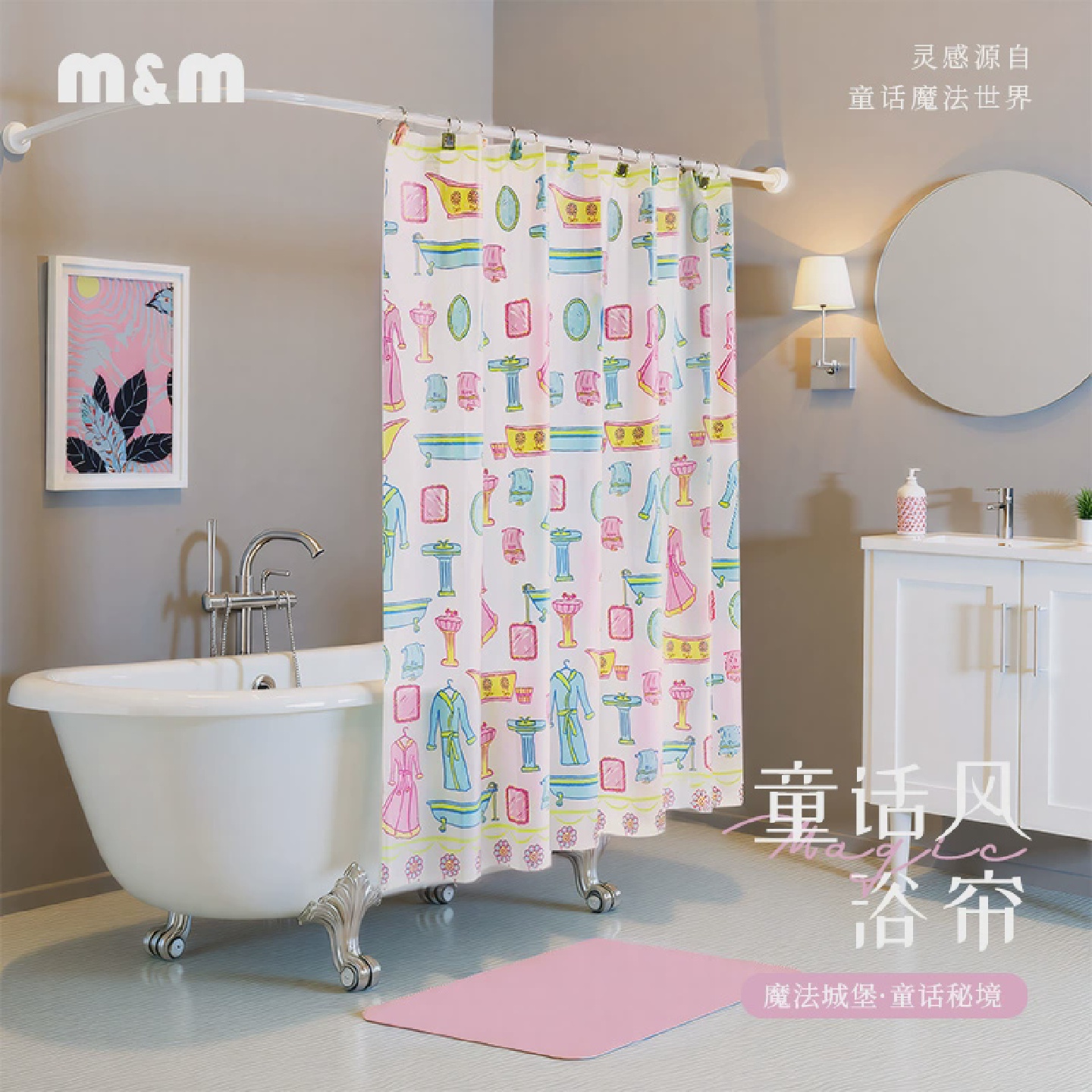 默玛PEVA防水加厚防霉浴室帘隔断窗卡通保暖冬化妆室浴室用品浴帘