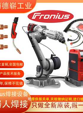 奥y地利福尼斯伏能士Fronius焊机焊枪备件NOZZL15/25x
