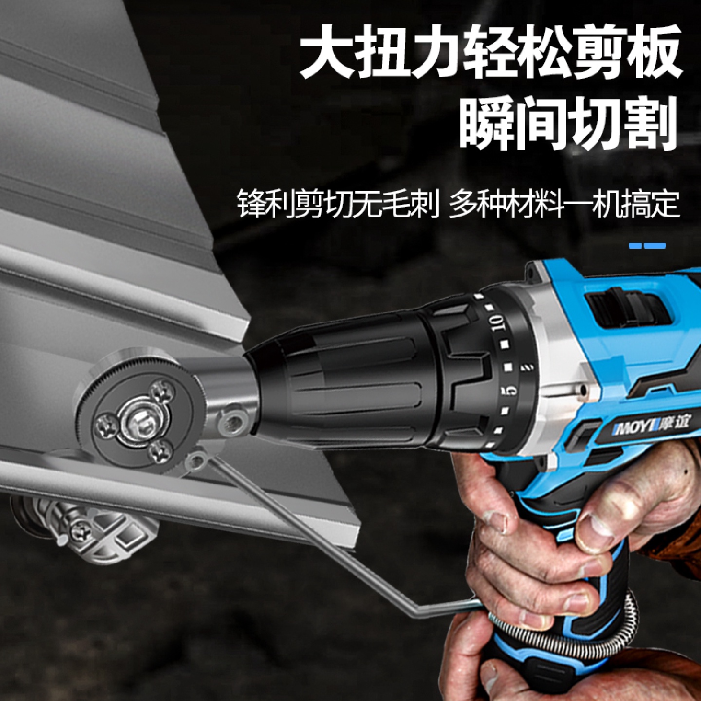 手电钻剪板神器改转换金属板裁剪切割器剪铁皮专用电动剪刀转换头