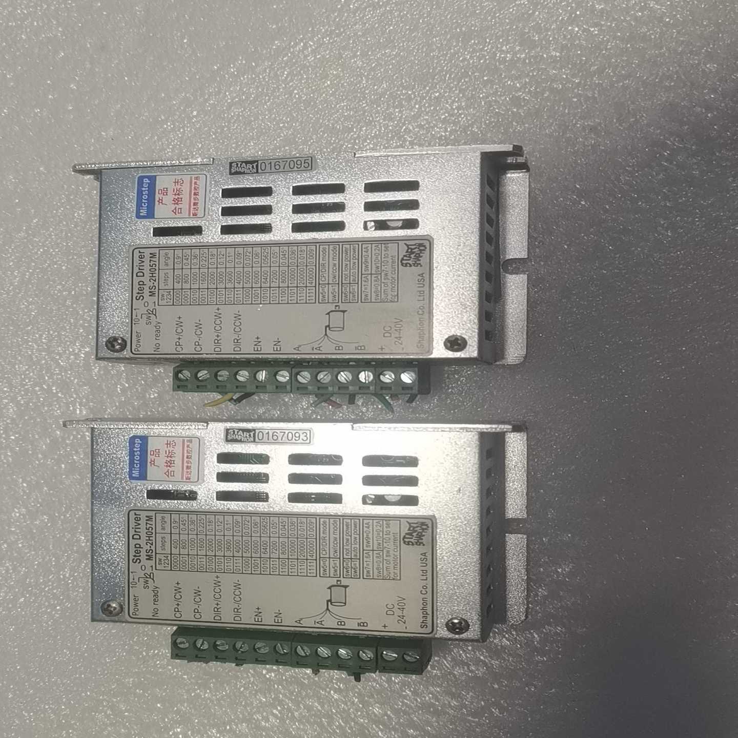 MS-2H057M步进电机驱动器斯达特8成新适用