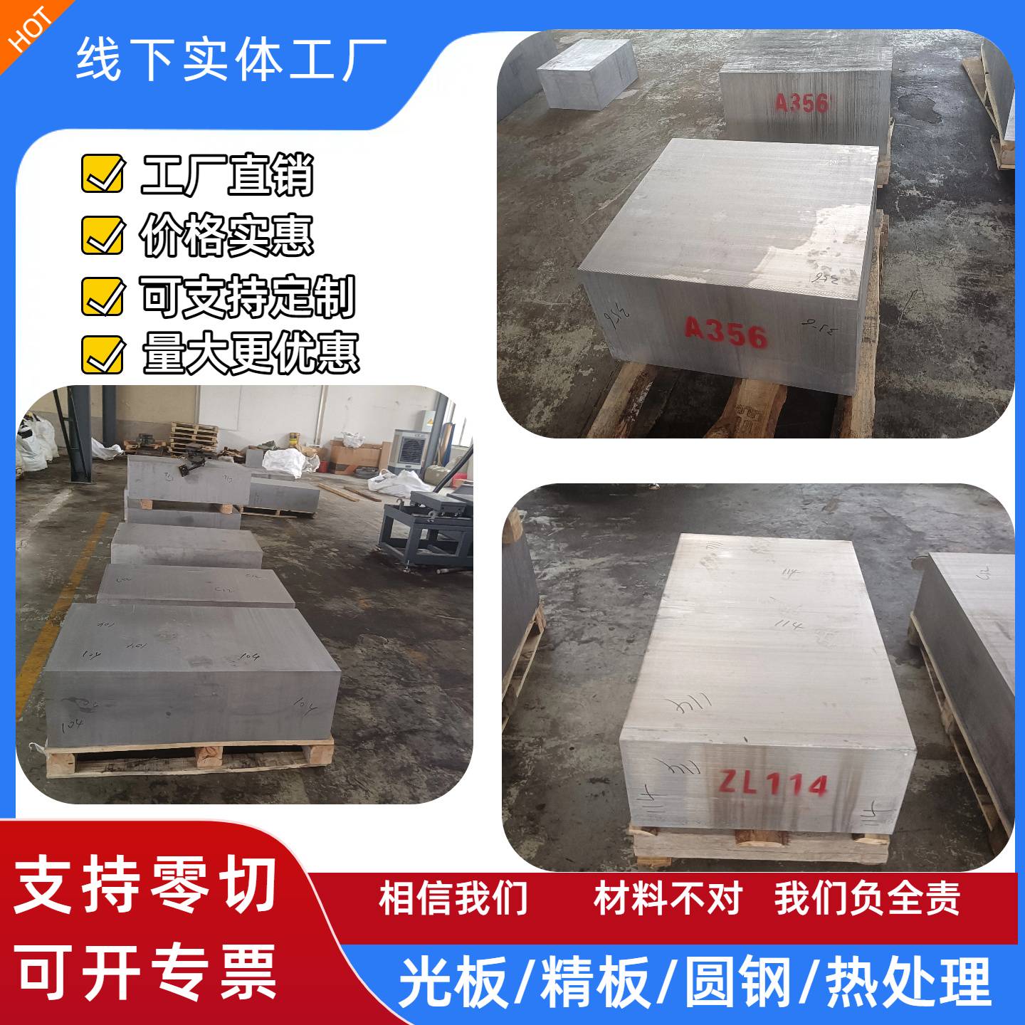 ADC12A356A380ZL104ZL114铝合金材压铸专用零切定制现货直供