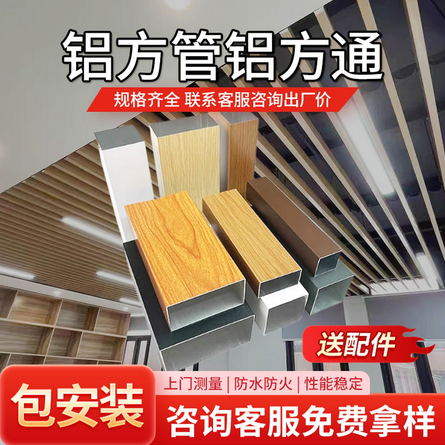 铝方通吊顶木纹铝合金方管型U型吊顶天花板装饰材料室内吊顶材料