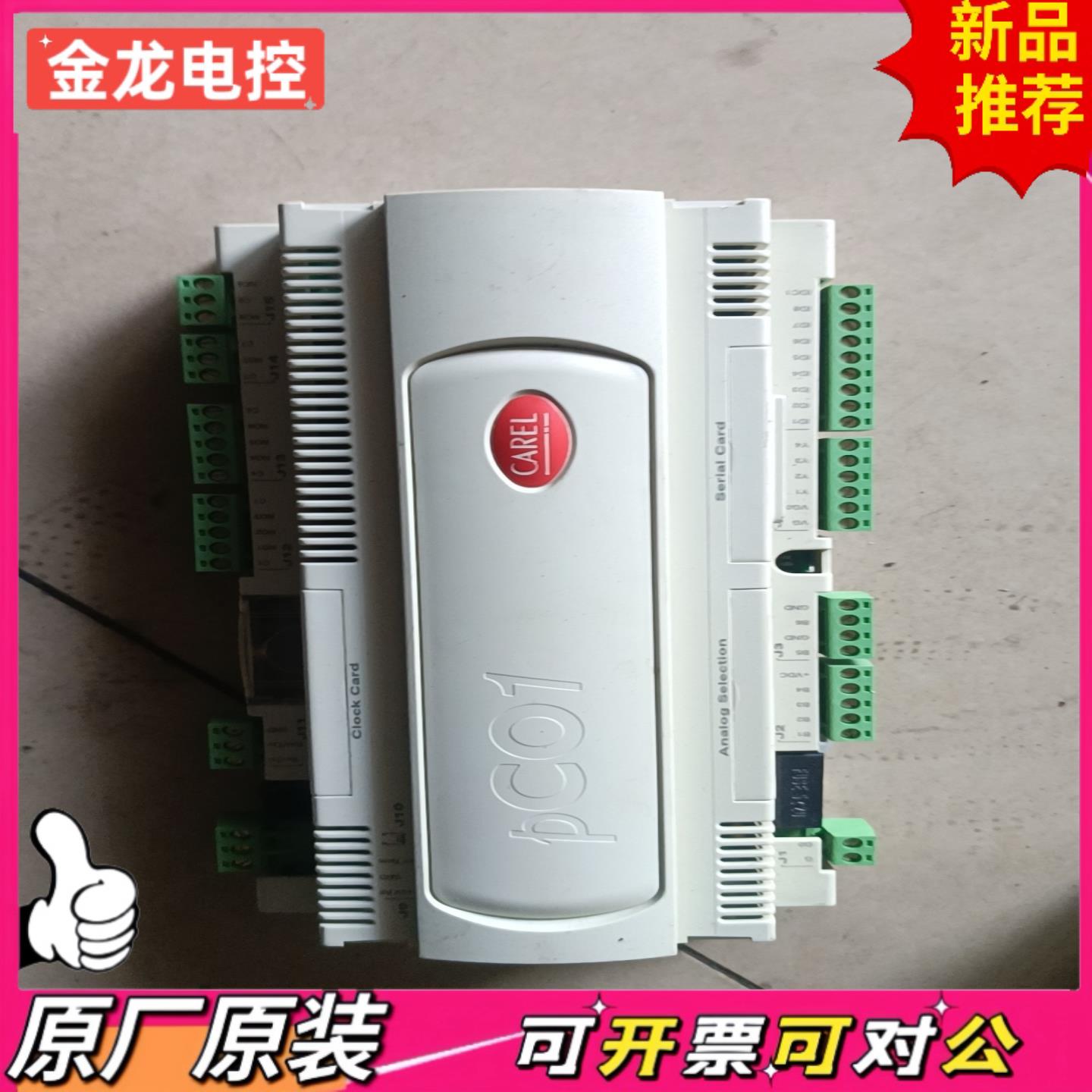 【议价JL】卡乐PCO2000AS0拆机主板