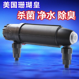 珊瑚皇紫外线UV杀菌灯除藻灯灭藻灯9w18W36w净水