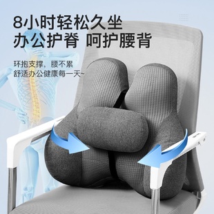 网红办公室座椅靠垫腰突护腰椅子工位久坐神器汽车腰靠腰枕靠背垫