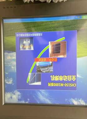 询价~研华工控屏，一体机  PPC—1150 ，，实物