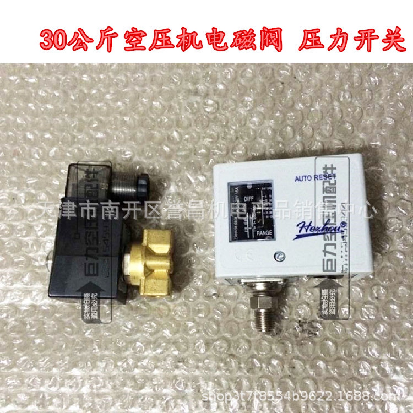 空压机高压压力开关3.0mpa气泵30公斤电磁阀空压机配件220V控制阀