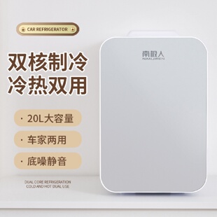 车载冰箱制冷暖箱代发 车家两用20L迷你小冰箱宿舍小型家用便捷式