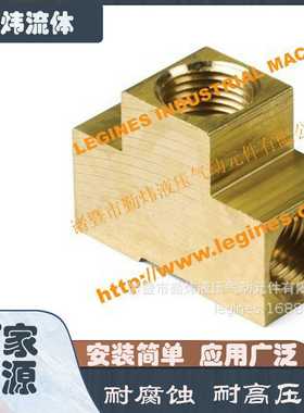 NPTn铜接头，PARKER铜接头，接头，三通接头，切料铜接头