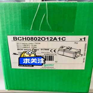 【议价】BCH0802O12A1C，伺服电机保适用