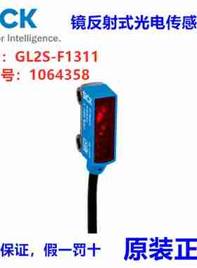 议价-德国SICKGL2S-F1311镜反射式光电传感器，订货K号:10
