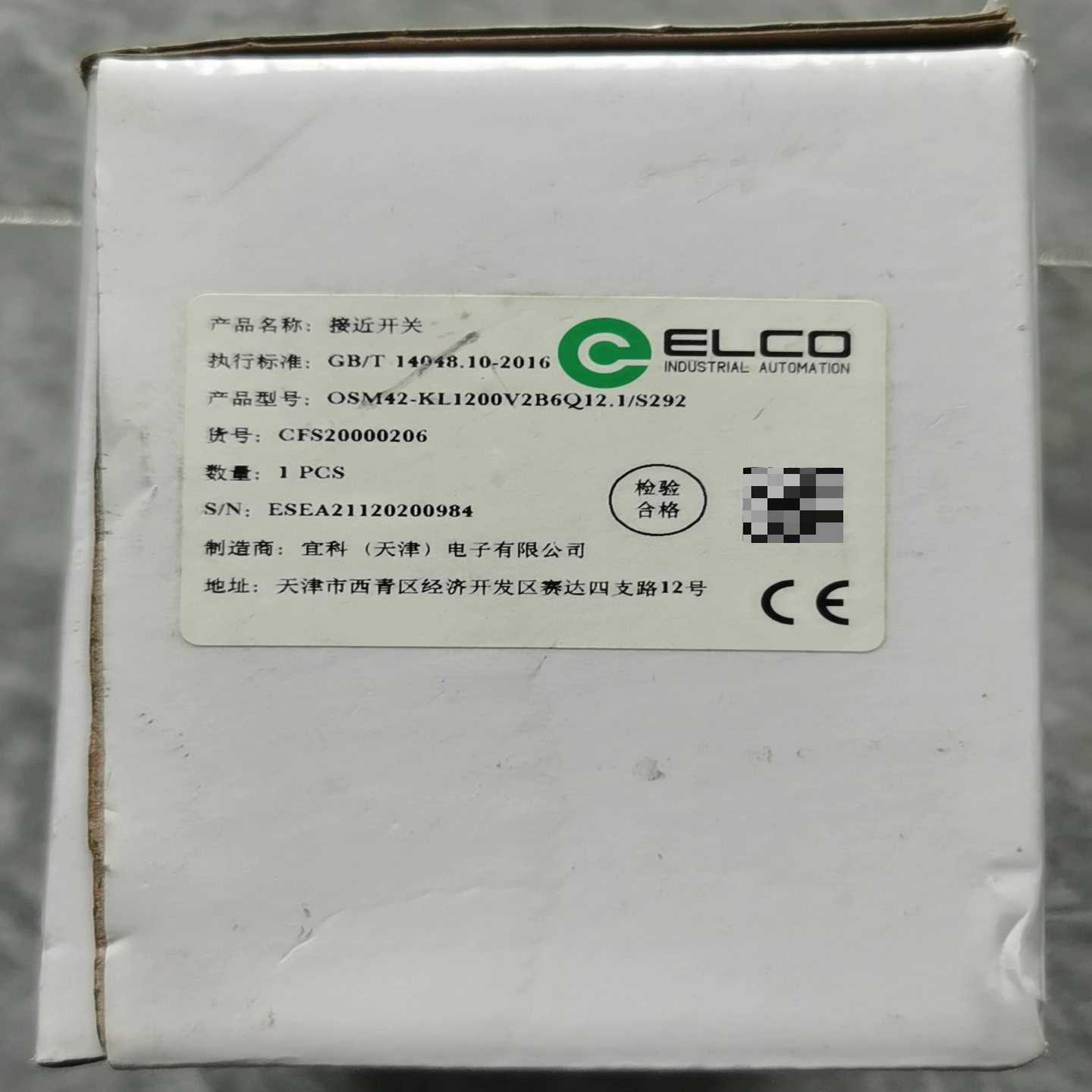 宜科激光传感器OSM42-KL1200V2B6Q12.1/S(HJD电子）
