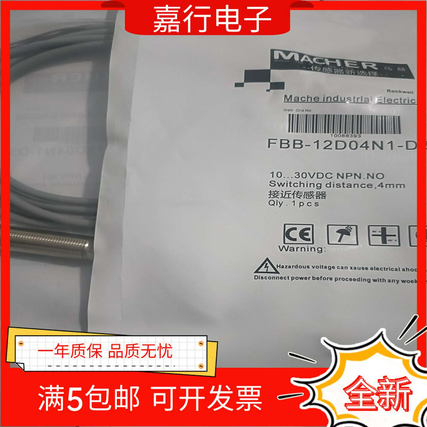 议价-全新马赫接近开关FBB-12D04N1-D3FBB-12D04N2-D3FBB-12D04