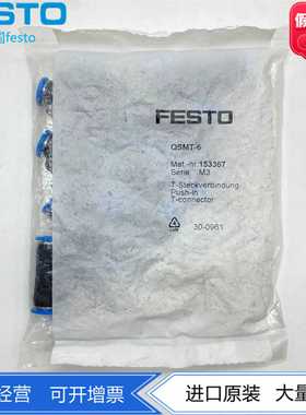 FESTOT型快插接头QSMT-4-36-4-6153368153369153367
