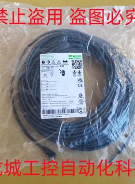 芬芳*销售*全新原装穆尔MURR 连接线 7000-08101-6312000现货*