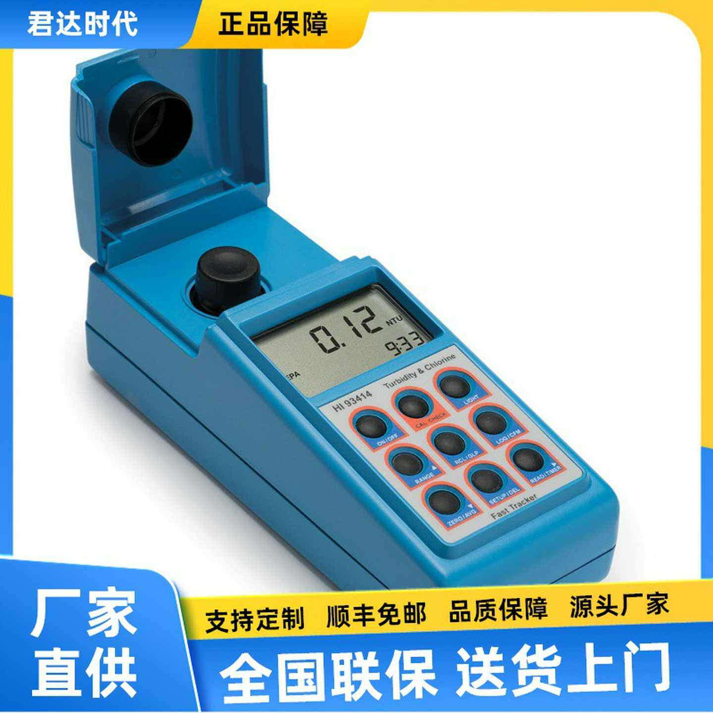 HI847492啤酒浊度测定仪HI93102浊度a仪HI93414便携式余氯-总氯-