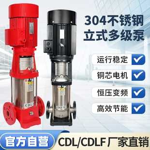 变频增压泵高扬程恒压供水CDL不锈钢立式 南方凯泉款 多级离心泵