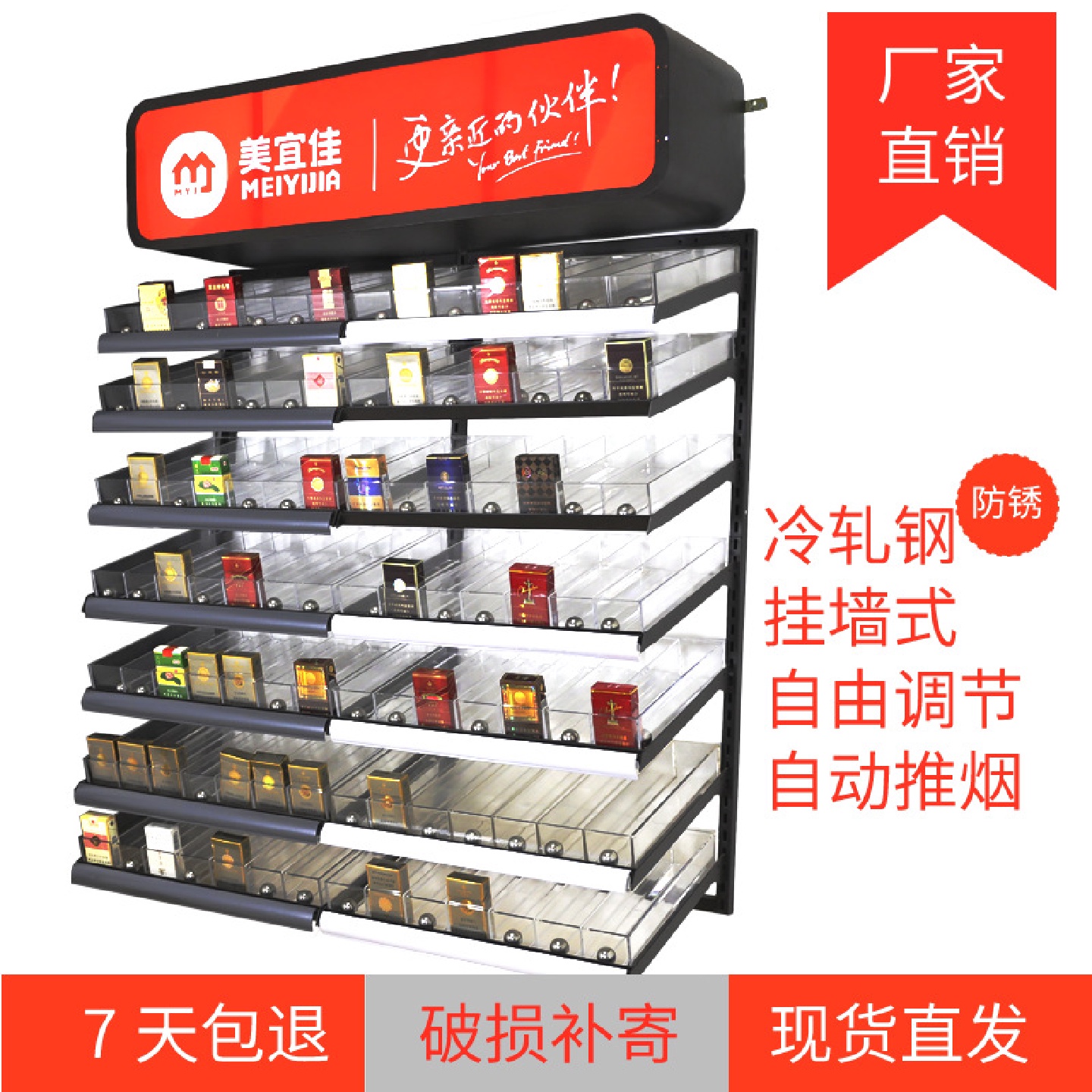 新款美宜佳超市金属挂墙货架推烟架带灯箱烟酒陈列展示架厂家直供