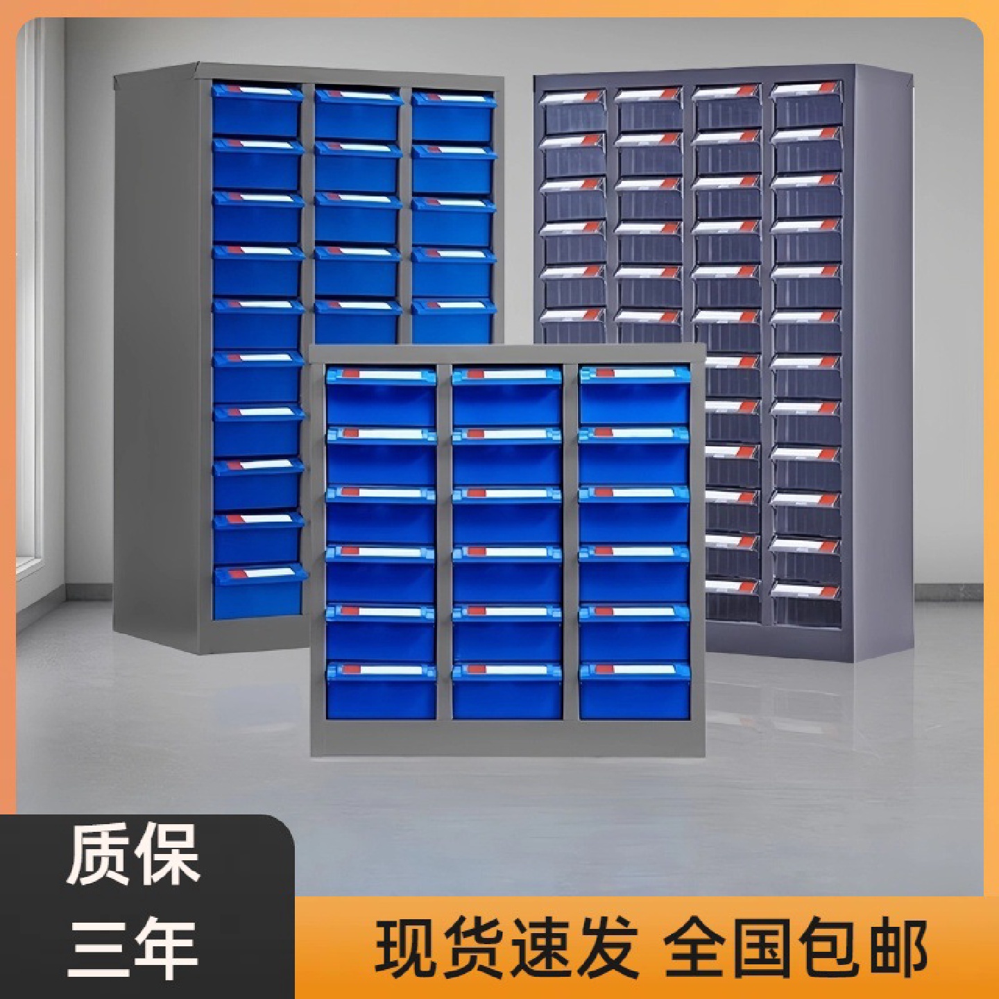 零件柜抽屉式五金工具柜75抽螺丝柜模具样品物料存放柜电子元件柜