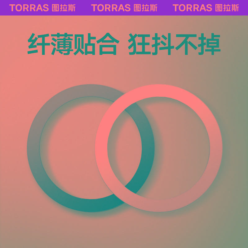 图拉斯 磁性引磁片贴片磁吸车载手机支架配件粘贴式金属吸铁