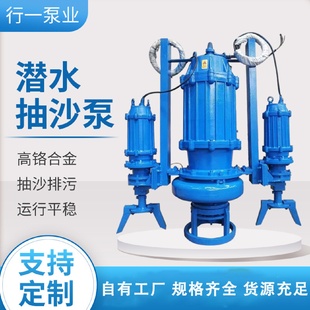 大流量潜水渣浆泵 大型潜水抽沙泵高铬合金河底清淤泥浆泵搅拌式
