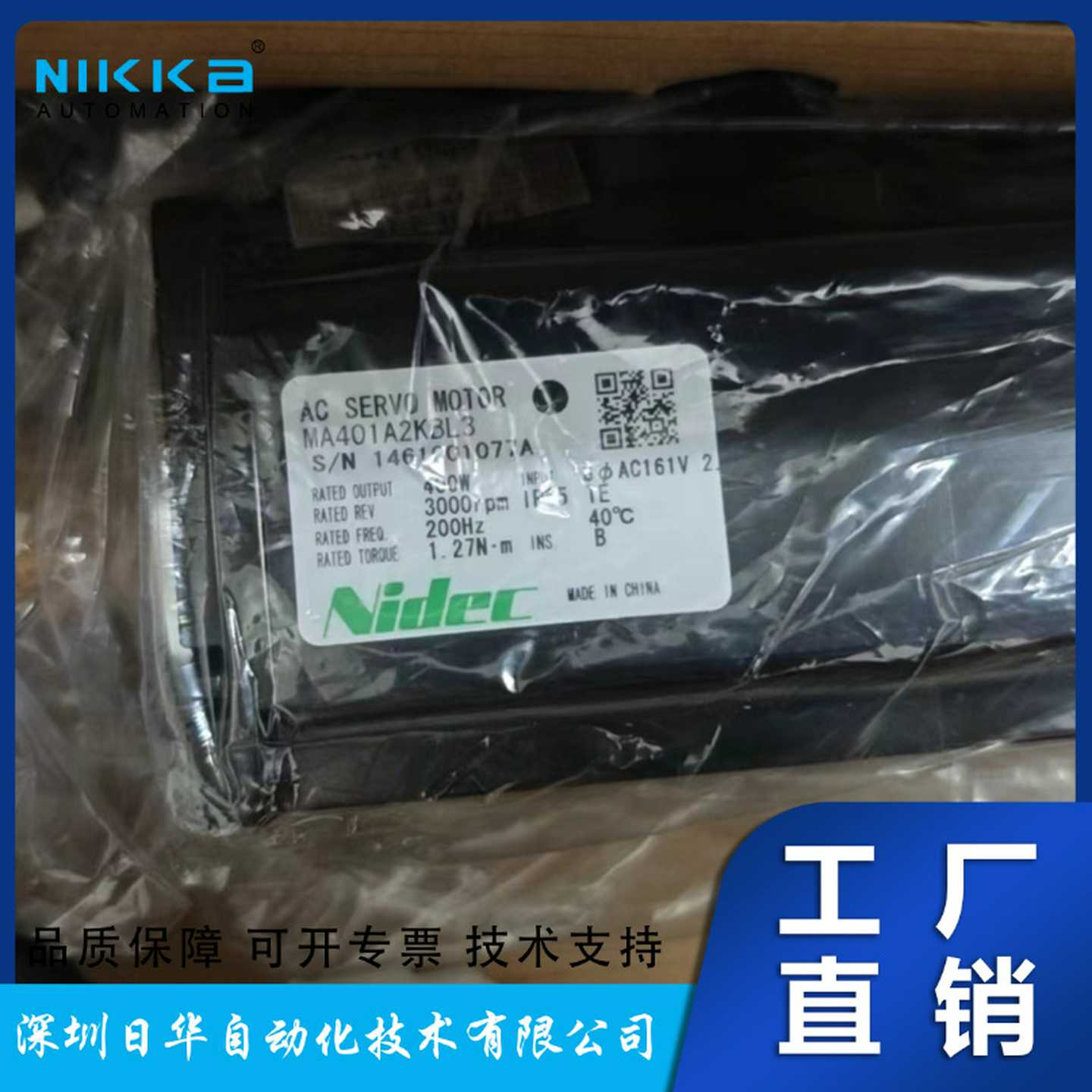日本尼得科NIDEC三协伺服电机MA401A2KBL3x