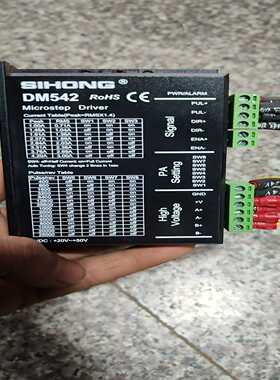 四宏SIHONG DM542 驱动器  成色新，，就~询价