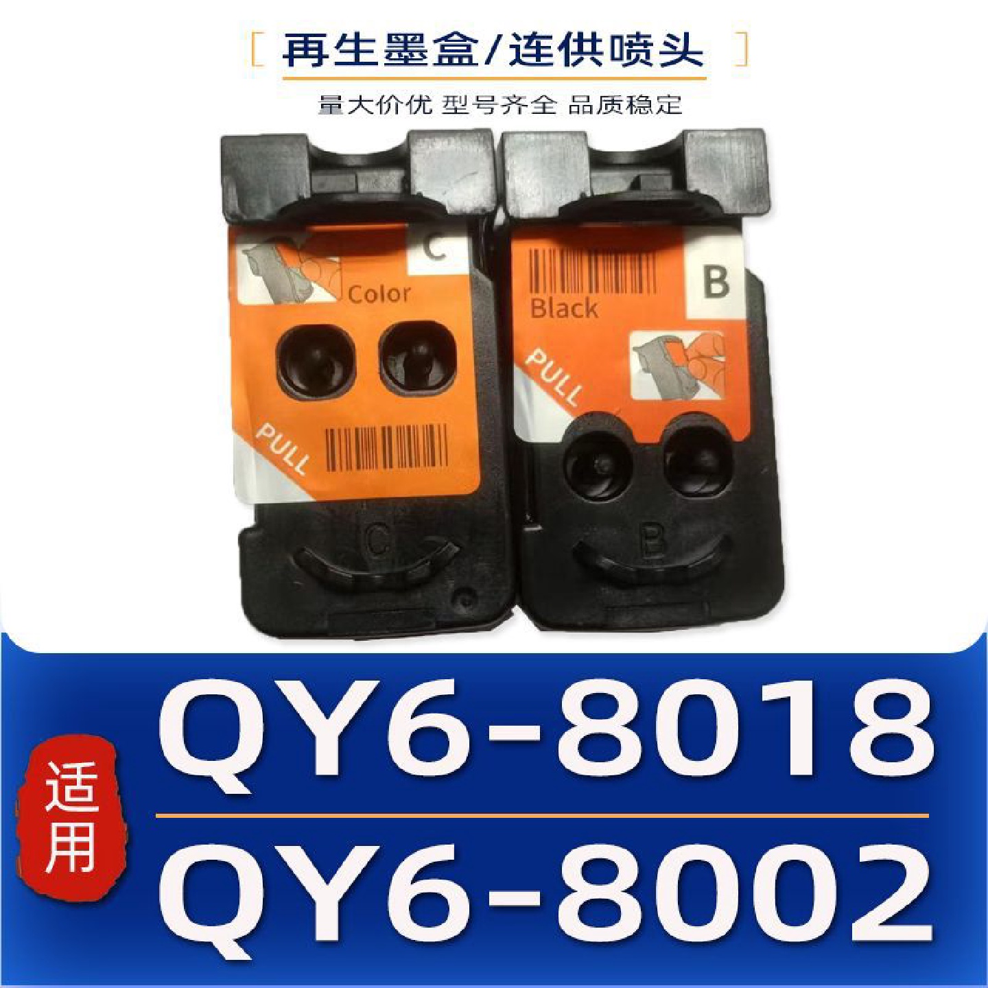 适用CA91QY6-8002CA92QY6-8018墨盒喷头G1400/G1410/G2400