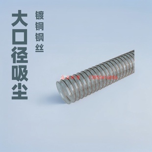 盛亚软管木工雕刻机大口径集尘管镀铜钢丝螺旋管PU材质吸尘器管