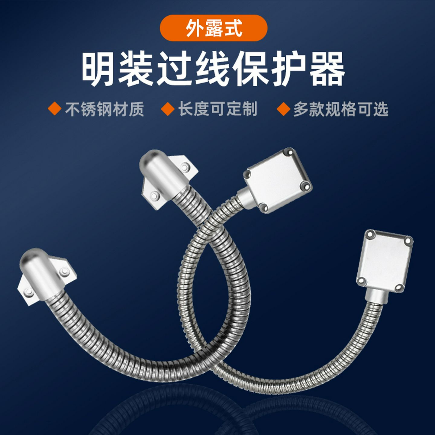 金属过线器门禁电线网线穿线管护线套电锁防夹弹簧软管过线保护器