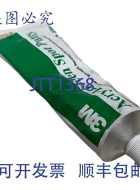 供应3M 05096 丙烯酸绿色点状修补剂 145