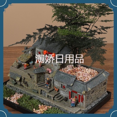 苔藓微景观造景老房子模型农家小院花盆桌面盆栽多肉植物盆景摆件