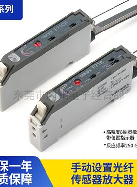 议价-日本原装TAKEX竹中光纤放大器手动调节F71CR光电感测器现货